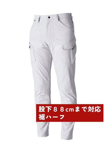 シルバーグレー（股下88cmまで対応）