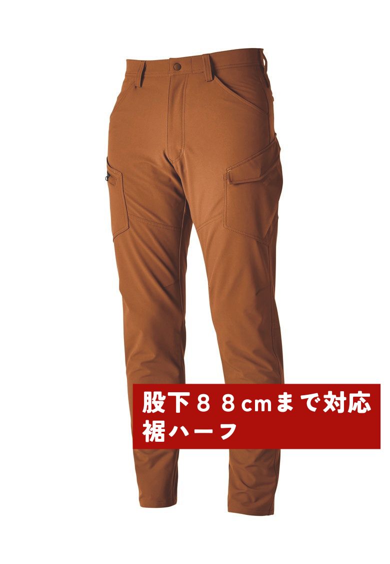 キャメル（股下88cmまで対応）