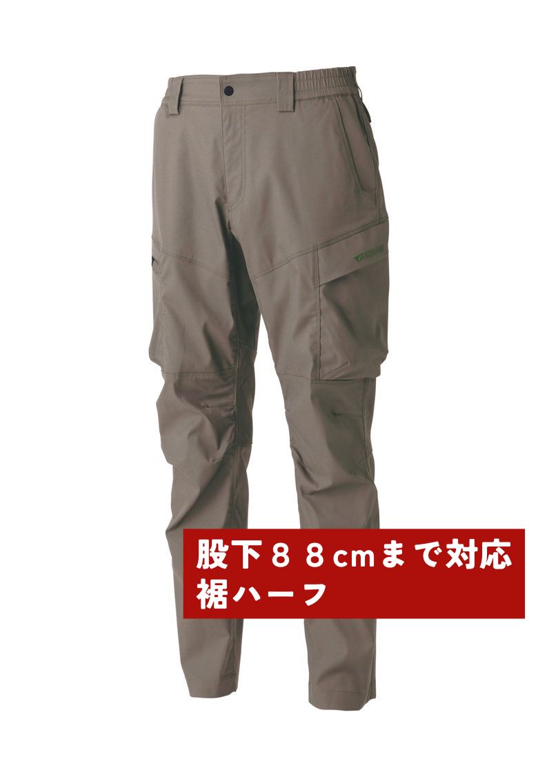 トープ（股下88cmまで対応）