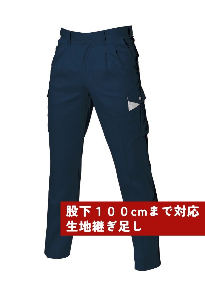 股下100cmまで対応ズボン（生地継ぎ足し）  ネイビー