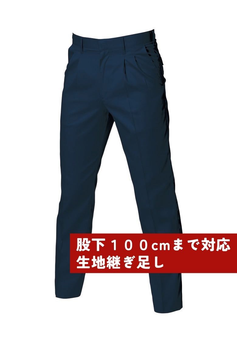 股下100cmまで対応ズボン（生地継ぎ足し）  ネイビー