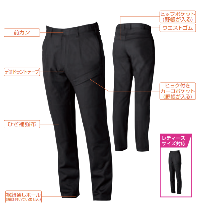 SOWA 6042-08 桑和 綿 100% カーゴパンツ ( 難燃、ワンタック、脇ゴム SOWA 6042-08 桑和 綿 100% カーゴパンツ ( 難燃、ワンタック、脇ゴム