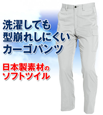 [股下100cmまで] [裾延長代込み] バートル 6072 BURTLE 帯電防止カーゴパンツ クーガー色のみ【秋冬用】