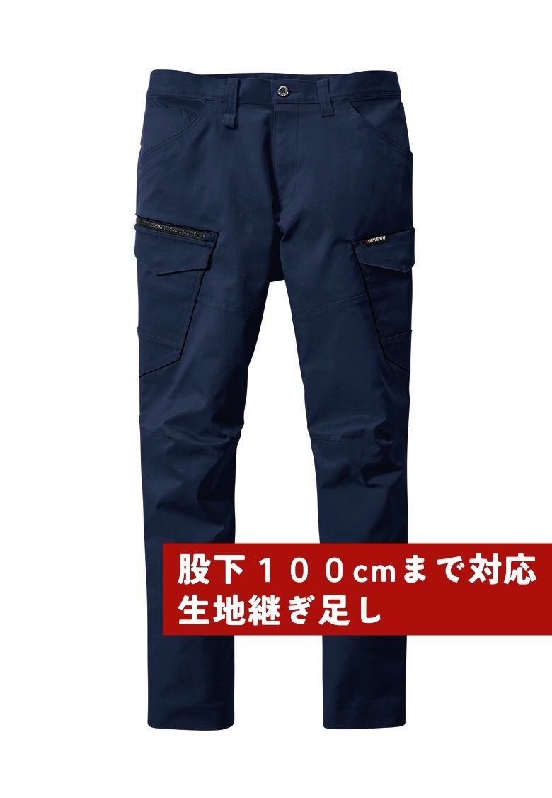 股下100cmまで対応ズボン（生地継ぎ足し）  ネイビー