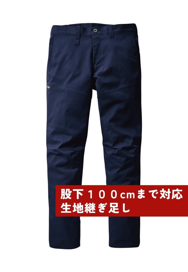 股下100cmまで対応ズボン（生地継ぎ足し）  ネイビー
