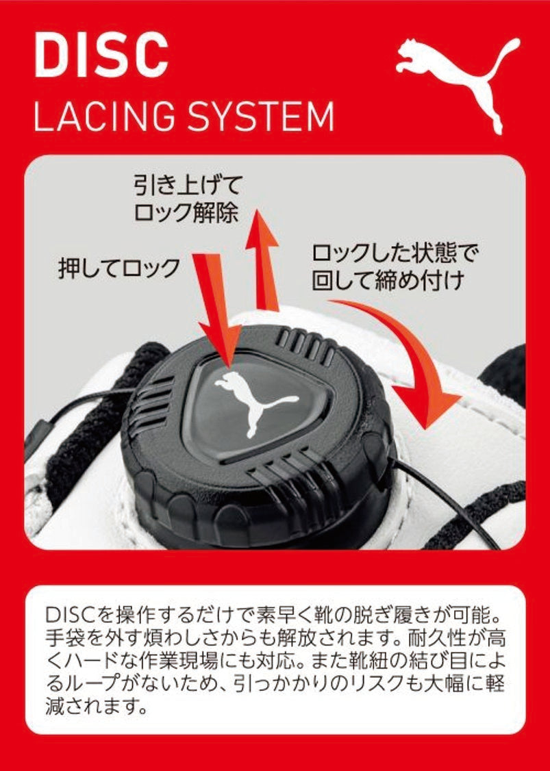 PUMA プーマ セーフティシューズ 63.403.0 JAPAN ATHLETIC スプリント