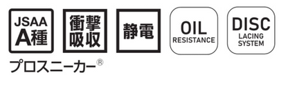 規格・性能