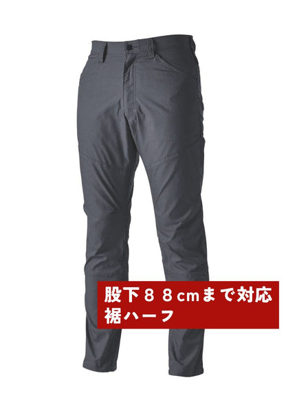 チャコールグレー（股下88cmまで対応）