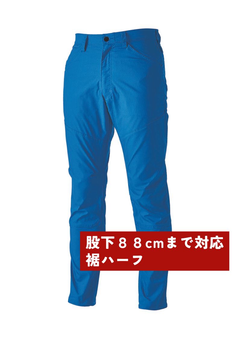 ロイヤルブルー（股下88cmまで対応）
