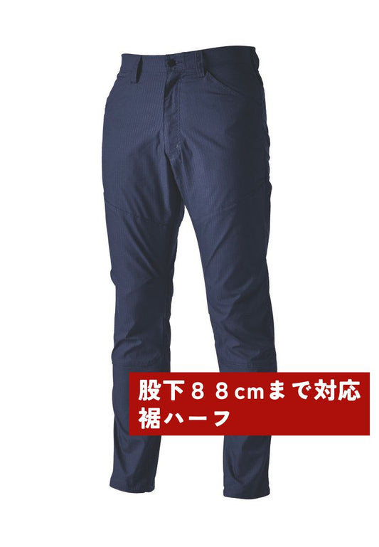 ネイビー（股下88cmまで対応）