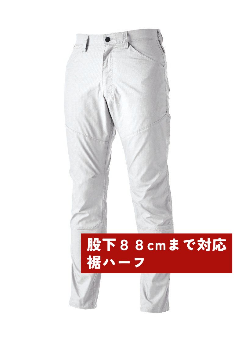 ホワイト（股下88cmまで対応）