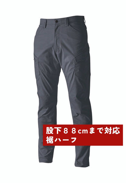 チャコールグレー（股下88cmまで対応）