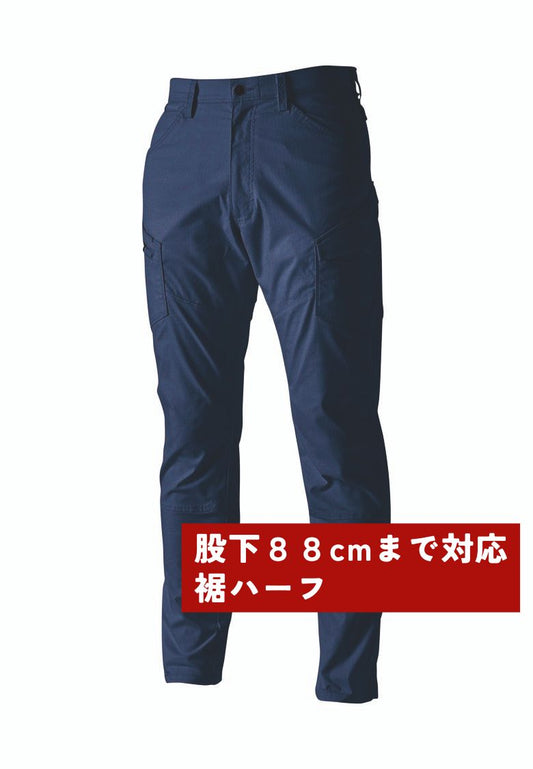 ネイビー（股下88cmまで対応）