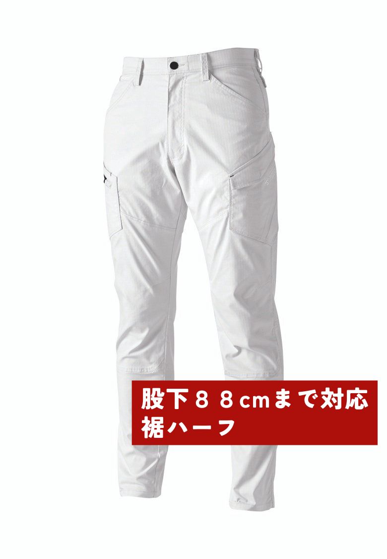 ホワイト（股下88cmまで対応）