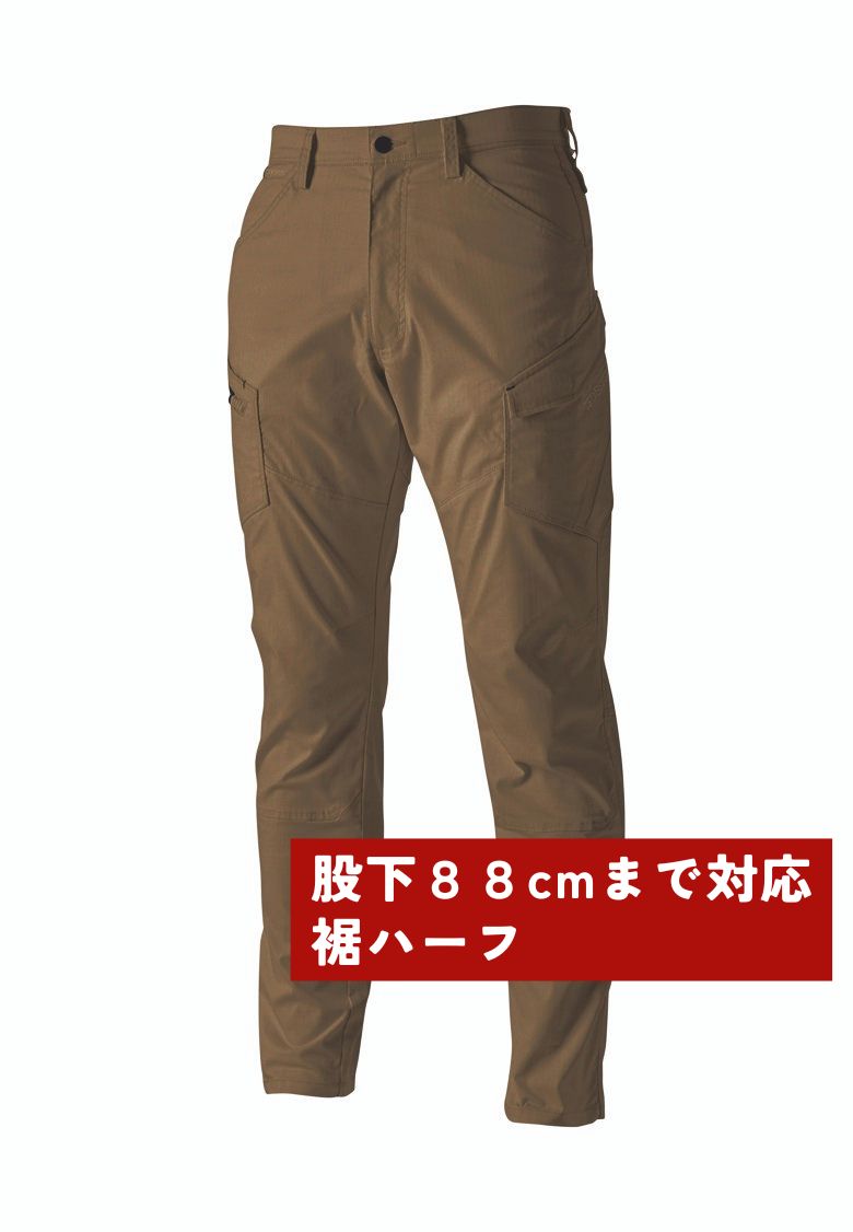 キャメル（股下88cmまで対応）