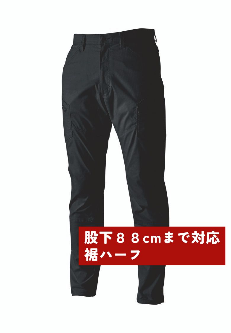 ブラック（股下88cmまで対応）
