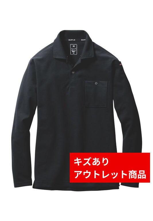 【アウトレット商品】　バートル 665-O BURTLE 吸汗速乾 Xラインシルエットでシャープな長袖ポロシャツ