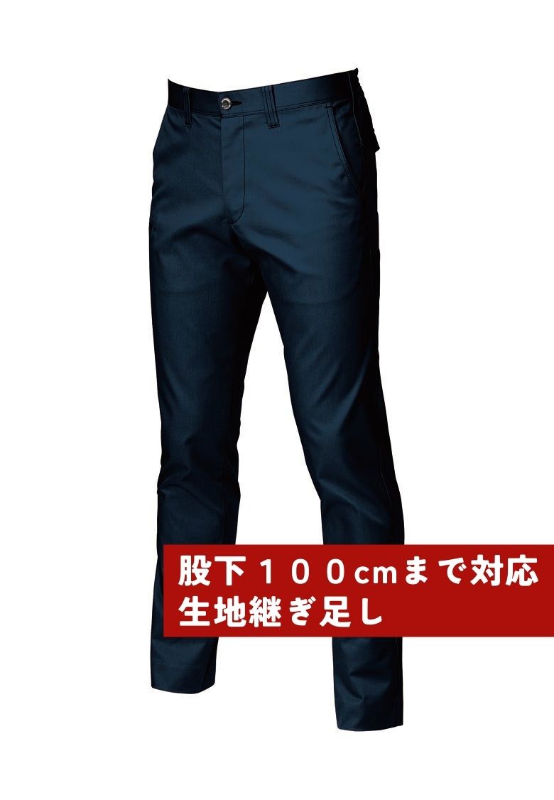 股下100cmまで対応ズボン（生地継ぎ足し）  ネイビー
