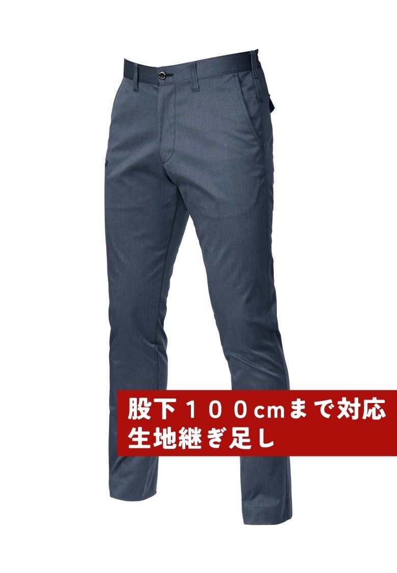 股下100cmまで対応ズボン（生地継ぎ足し）  インディゴ