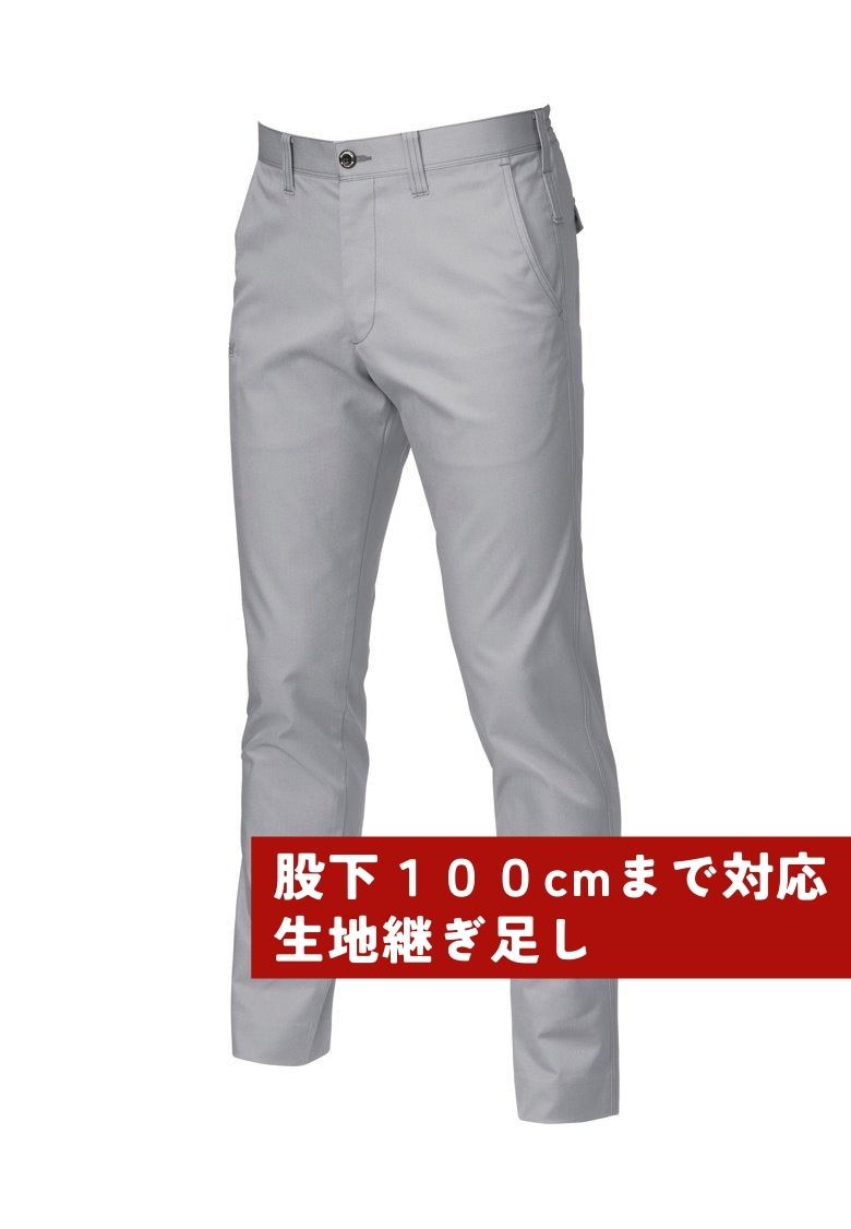 股下100cmまで対応ズボン（生地継ぎ足し）  シルバー