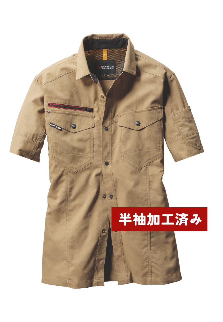 バートル 7045 半袖加工シャツ
カーキ