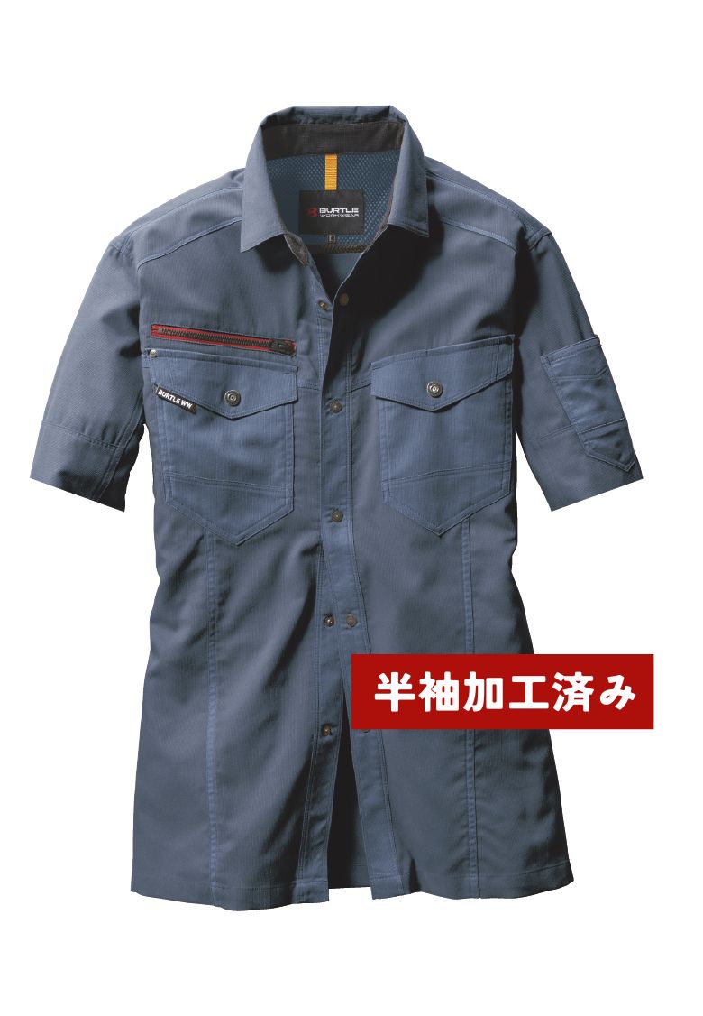 バートル 7045 半袖加工シャツ
インディゴ（杢）