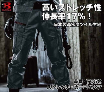 [股下100cmまで] [裾延長代込み] バートル 7052 BURTLE 伸長率17％ ストレッチカーゴパンツ 【秋冬用】