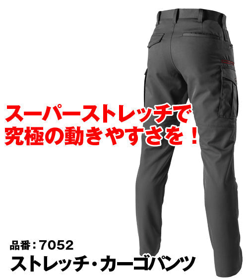 [股下100cmまで] [裾延長代込み] バートル 7052 BURTLE 伸長率17％ ストレッチカーゴパンツ 【秋冬用】