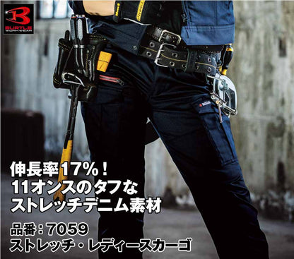 バートル 7059 BURTLE 伸長率17％！ストレッチ・レディースカーゴパンツ 【秋冬用】