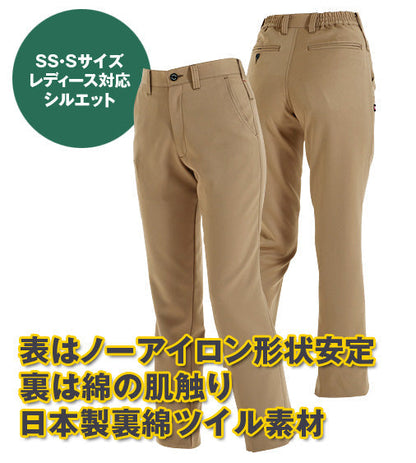 [股下100cmまで] [裾延長代込み] バートル 7083 BURTLE 帯電防止・形状安定ストレッチスラックス 脇ゴム仕様 クーガー色のみ【秋冬用】