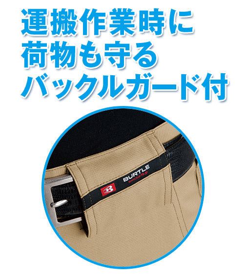 [股下100cmまで] [裾延長代込み] バートル 7096 BURTLE 接触清涼クールビズ・カーゴパンツ ウエスト【春夏用】