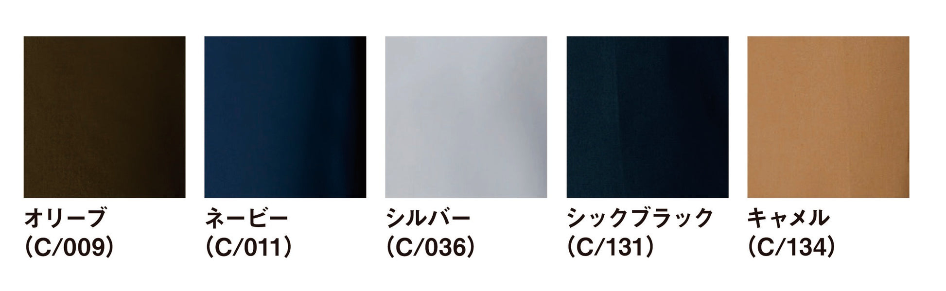 カラー展開