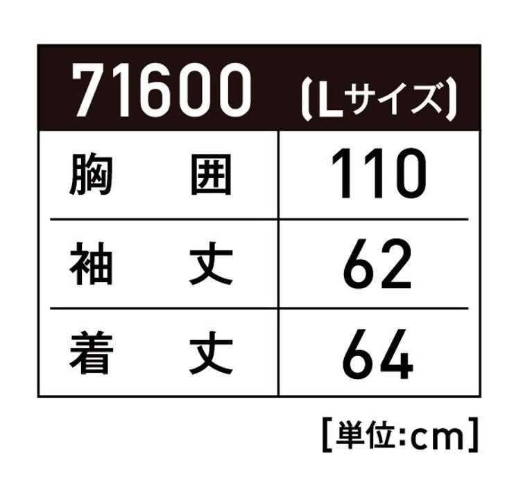 71600Ｓのゆったりバージョン