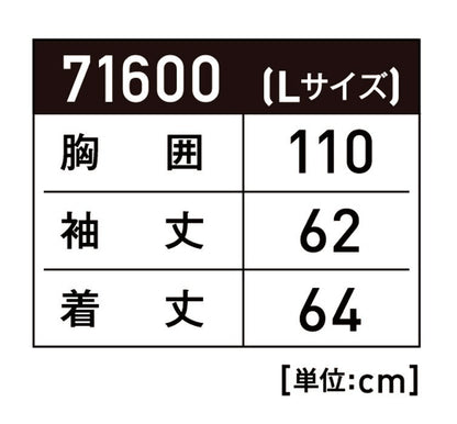71600Ｓのゆったりバージョン