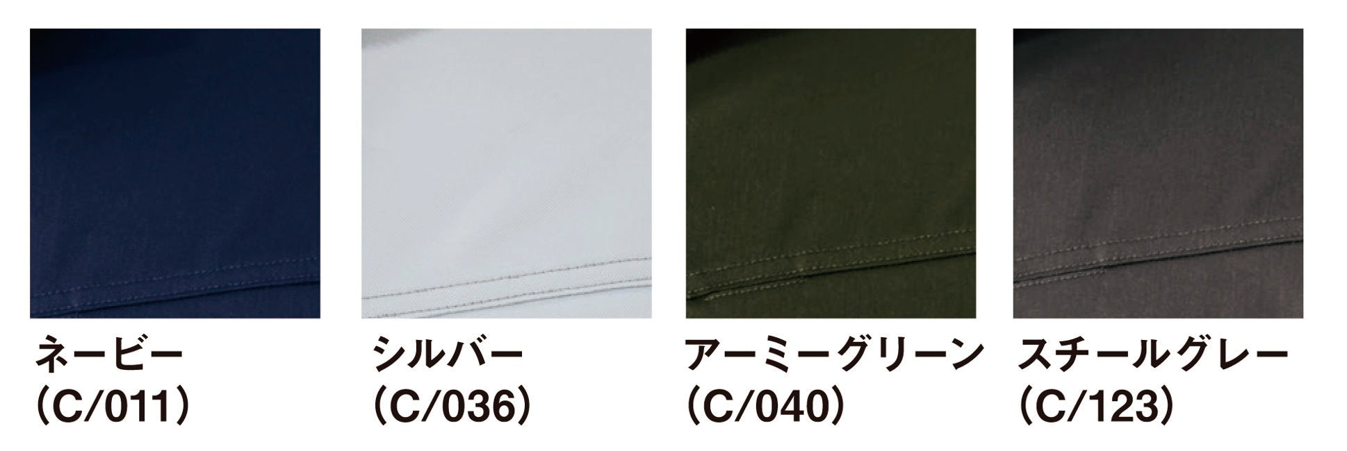 カラー展開