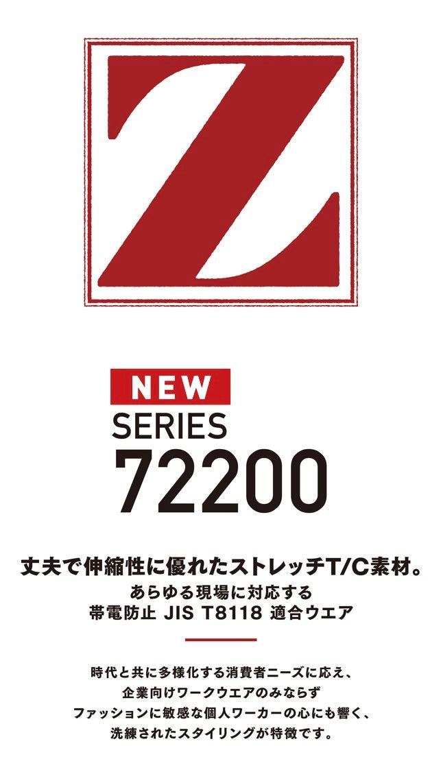 Z-DRAGON 72200 自重堂 スリム T/C素材 ストレッチジャンパー【秋冬用】SS～5L