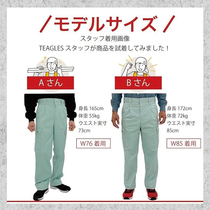 着用イメージ