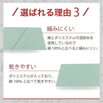縮みにくく、乾きやすい