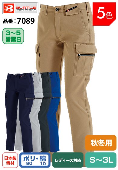 [股下100cmまで] [裾延長代込み] バートル 7089 BURTLE 帯電防止・形状安定ストレッチレディースカーゴパンツ　クーガー色のみ【秋冬用】