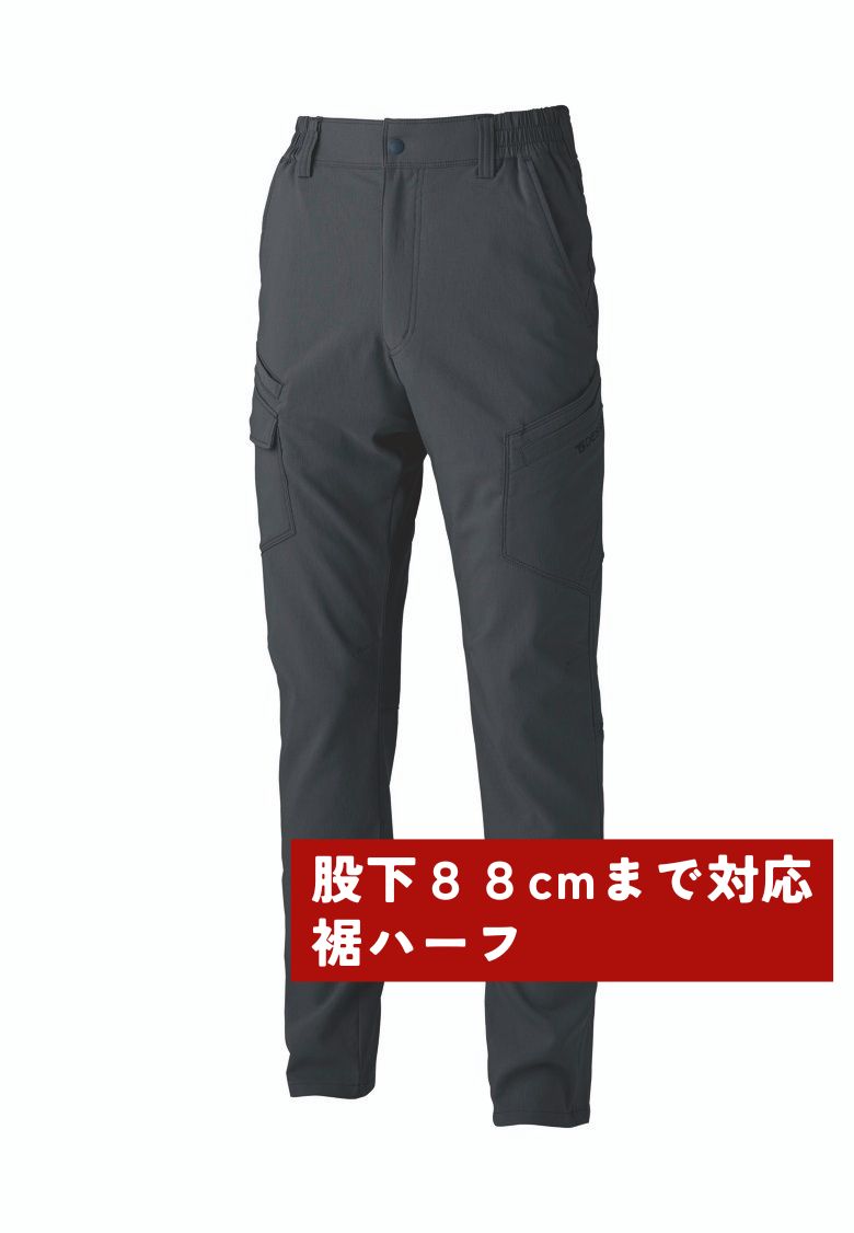 チャコールグレー（股下88cmまで対応）