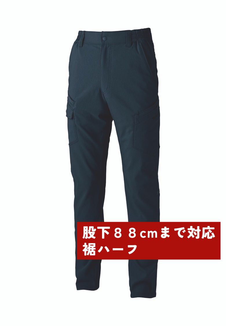 ネイビー（股下88cmまで対応）