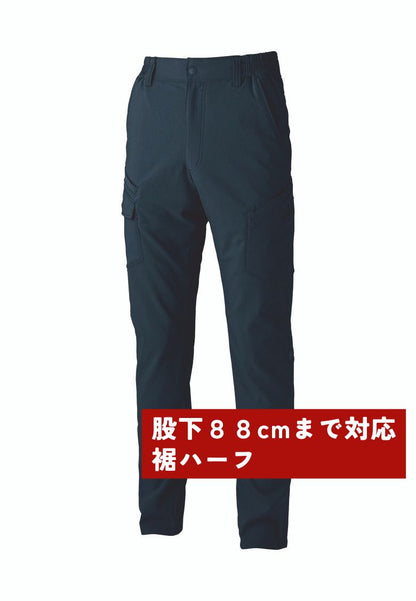 ネイビー（股下88cmまで対応）