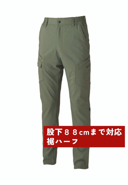 セージグリーン（股下88cmまで対応）