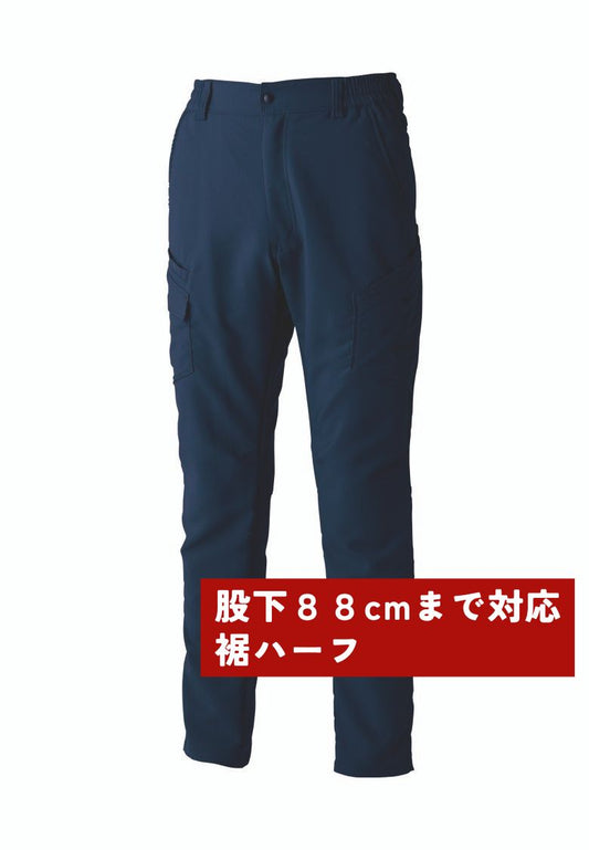 ネイビー（股下88cmまで対応）