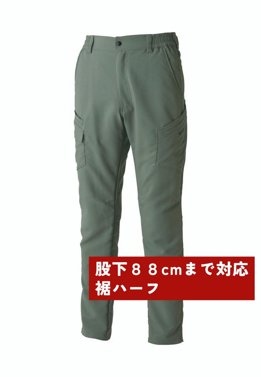セージグリーン（股下88cmまで対応）