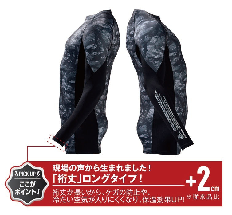 袖丈ロングタイプ