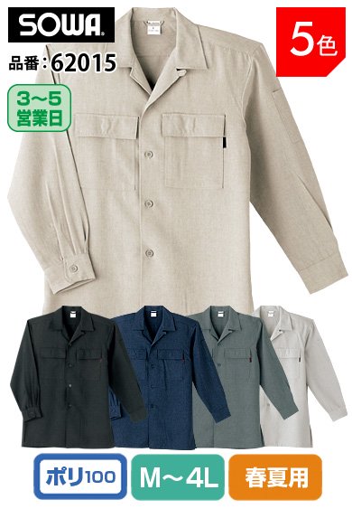 SOWA 62015 桑和 ポリ100％ クールトロピカル素材 夏鳶 着丈長オープンシャツ【春夏用】