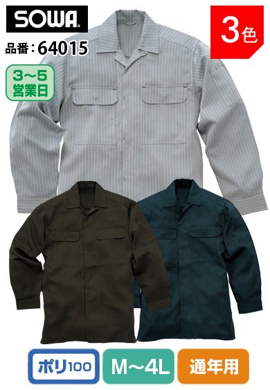 SOWA 64015 桑和 ポリ100％イージーケア 本格ヘリンボーン素材 着丈長 静電オープンシャツ【通年用】