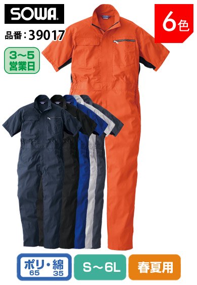 SOWA 39017 桑和 イージーアイロン トリカット脇メッシュ綿混 半袖