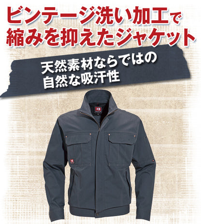 バートル 8091 BURTLE 定番デザイン 綿100％ジャケット S～5L 【春夏用】